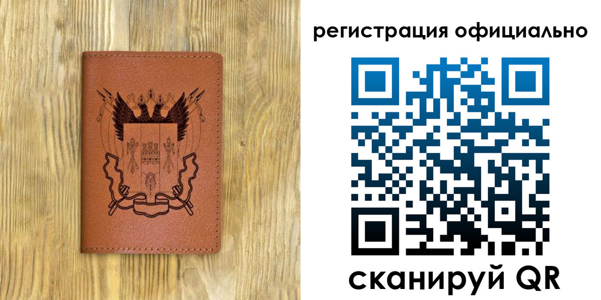 прописка 2025 в Карачеве