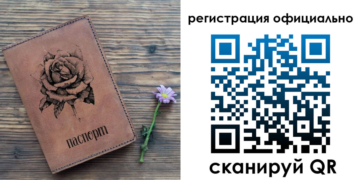 прописка ребенка в Карачеве