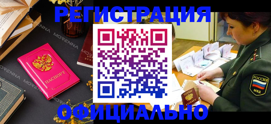 временная регистрация для школы в Карачеве