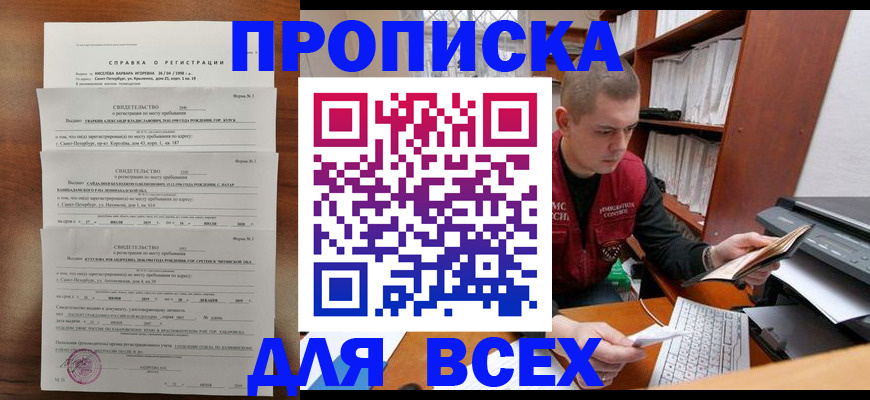 регистрация для школы в Карачеве