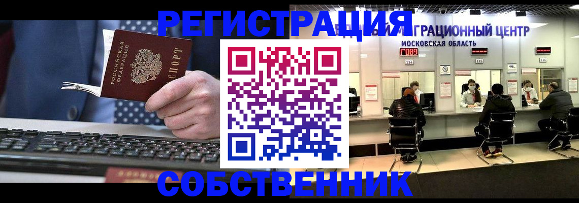 временная регистрация поиск в Карачеве