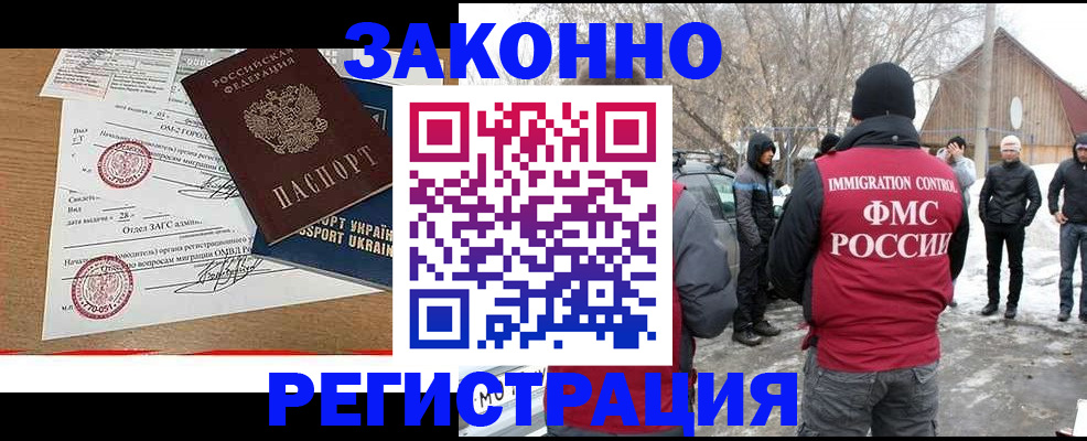 временная регистрация надежно в Карачеве